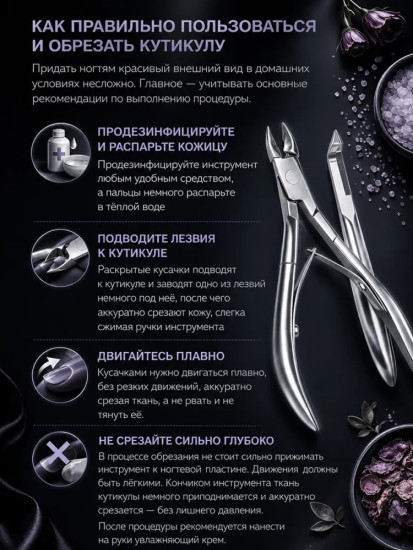 Кусачки для кутикулы и ногтей маникюрные щипцы