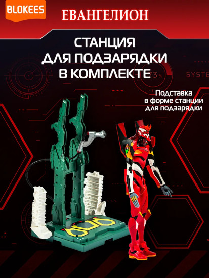 Конструктор «Ева-02. Edition Blokees»
