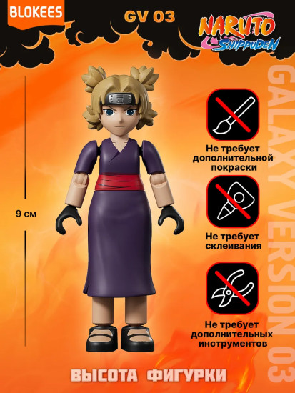Фигурка-сюрприз-конструктор «Naruto. Galaxy Heart of A Ninja»