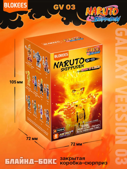 Фигурка-сюрприз-конструктор «Naruto. Galaxy Heart of A Ninja»