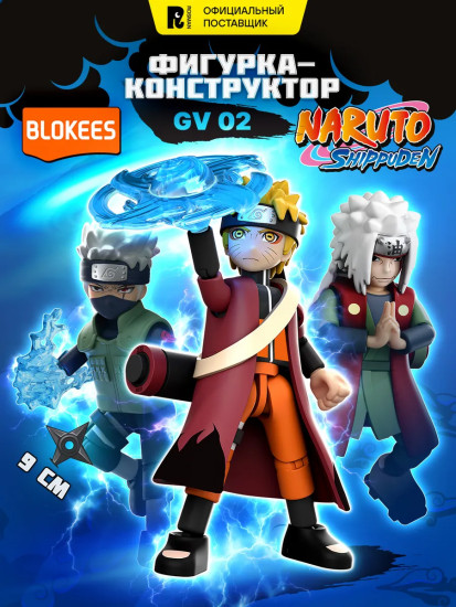 Фигурка-сюрприз-конструктор «Naruto. Galaxy The Place The Leaves Dance»