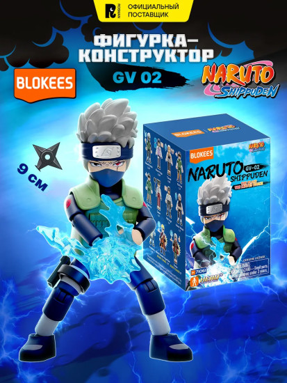 Фигурка-сюрприз-конструктор «Naruto. Galaxy The Place The Leaves Dance»