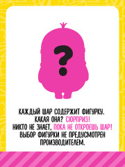 Кукла в шаре с аксессуарами «Миньоны» - Фото 1