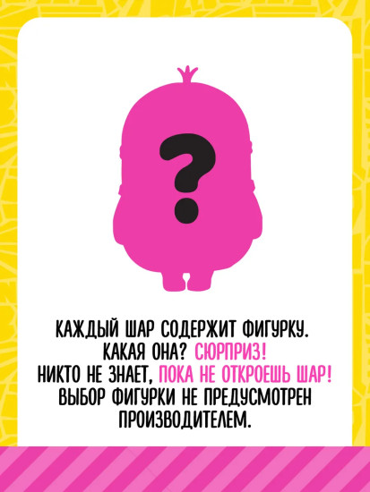 Кукла в шаре с аксессуарами «Миньоны»