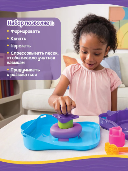 Игровой набор с кинетическим песком «Сквиш»