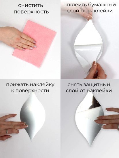 Набор наклеек зеркальных интерьерных