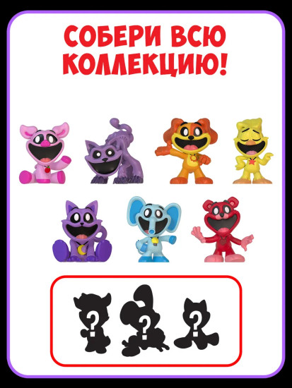 Набор мини-фигурок по мотивам игры Поппи Плейтайм «S3 Critters Catnap»