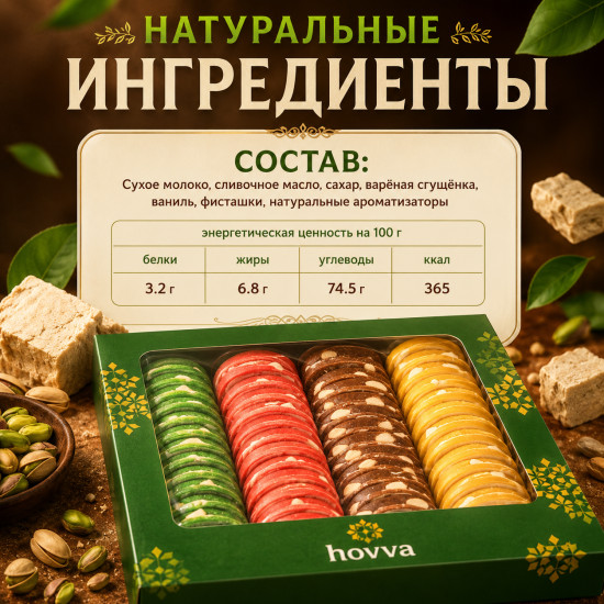 Кокандская Халва 1 кг