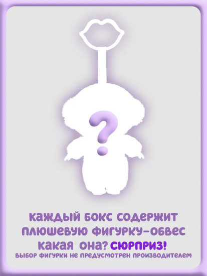 Игрушка-брелок-сюрприз «Братциз Айконз»