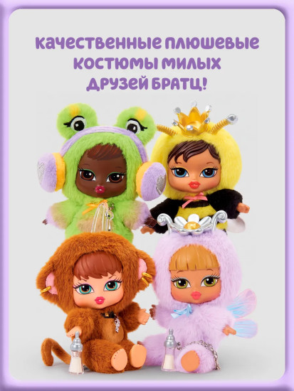 Игрушка-брелок-сюрприз «Братциз Айконз»