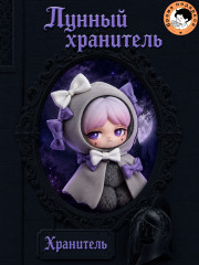 Игрушка-брелок-сюрприз «Лилит. Запретная клятва» - Фото 6