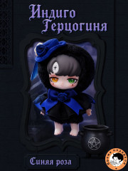 Игрушка-брелок-сюрприз «Лилит. Запретная клятва» - Фото 9