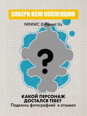 Игрушка-брелок-сюрприз «Нинник. Совсем непохожие» - Фото 1