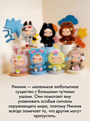 Игрушка-брелок-сюрприз «Нинник. Совсем непохожие» - Фото 4