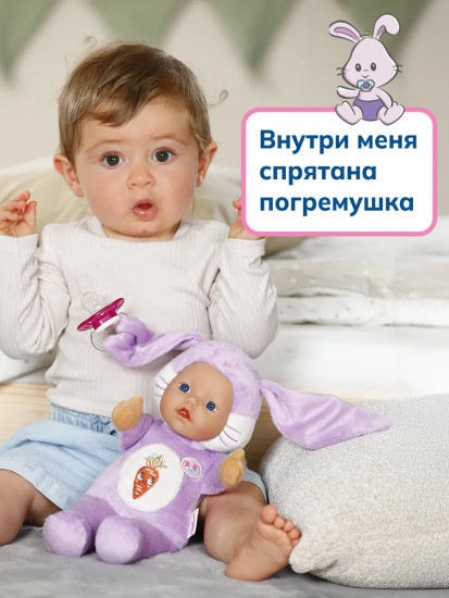 Кукла для малышей «Весёлый зайка»