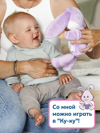 Кукла для малышей «Весёлый зайка»