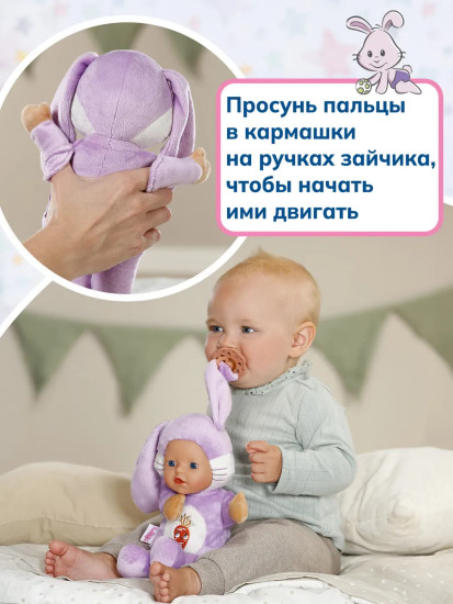 Кукла для малышей «Весёлый зайка»