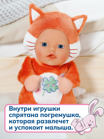Кукла для малышей «Лисёнок»
