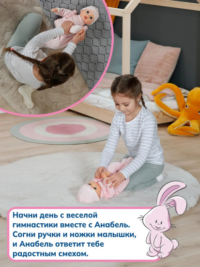 Кукла интерактивная «Анабель»