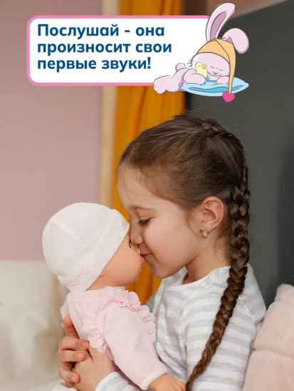 Кукла интерактивная «Анабель»