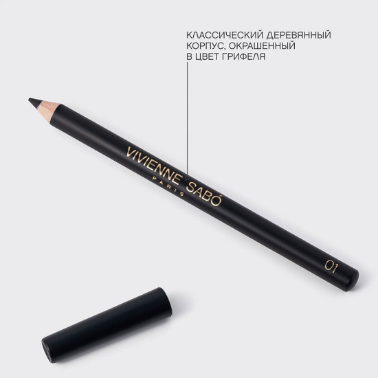 Карандаш для глаз «Merci Eye Pencil», оттенок 01 Черный матовый