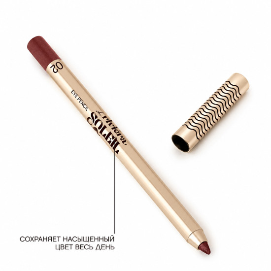 Карандаш для глаз «Riviera du Soleil Shine Eye Pencil», оттенок 01 Бронзовый