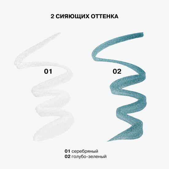 Подводка для глаз с металлическим эффектом «Hydrogenesis Metallic Eyeliner», оттенок Серебрянный