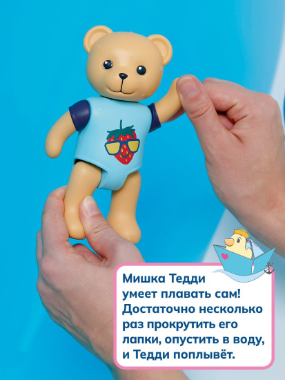 Игровой набор для ванны с мишкой Тедди с аксессуарами