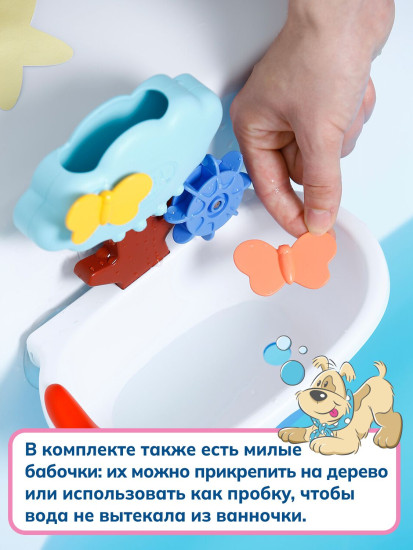 Игровой набор для ванны с мишкой Тедди с аксессуарами