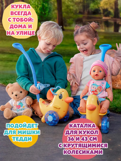 Каталка для кукол «Утка Берта»