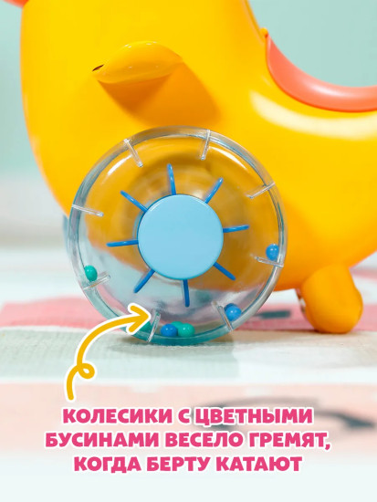 Каталка для кукол «Утка Берта»
