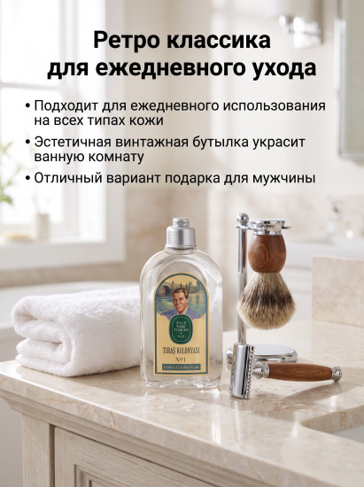 Одеколон после бритья After Shave № 1 For Men 250 мл