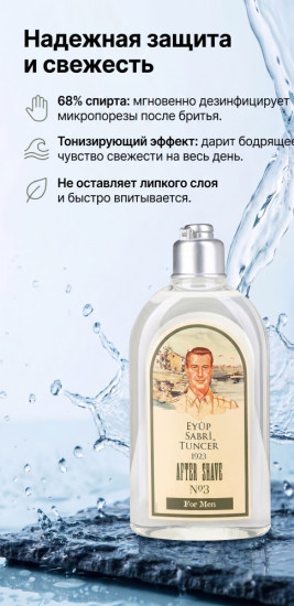 Одеколон после бритья After Shave 3 For Men 250 мл