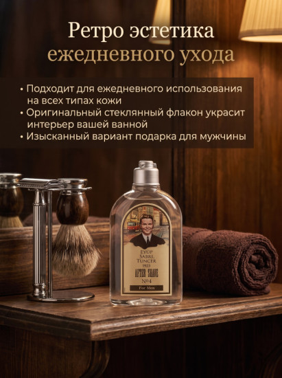 Одеколон после бритья After Shave 4 For Men 250 мл