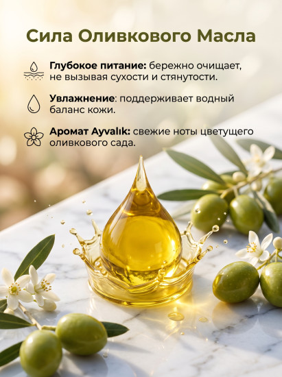 Жидкое мыло туалетное «NATURAL olive»