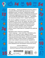 Сложение и вычитание в пределах 100. 2-3 классы - Фото 2