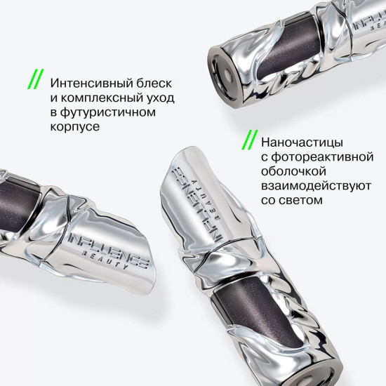 Блеск для губ с эффектом сияния и объема «Metamorphix Lip Gloss», тон Припыленный бордово-розовый
