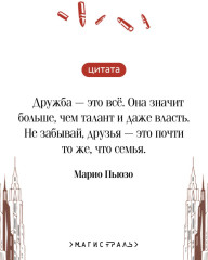 Крёстный отец - Фото 5