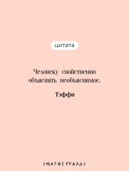 Ведьма - Фото 6
