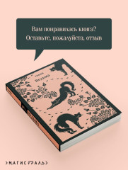 Ведьма - Фото 7