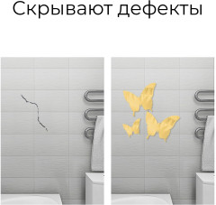 Набор наклеек зеркальных интерьерных «Бабочки-2» - Фото 6
