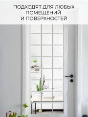 Набор наклеек зеркальных интерьерных «Квадрат» - Фото 11