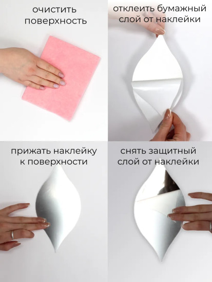 Набор наклеек зеркальных интерьерных «Капля»
