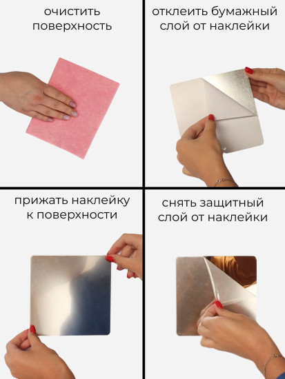 Набор наклеек зеркальных интерьерных «Квадрат»