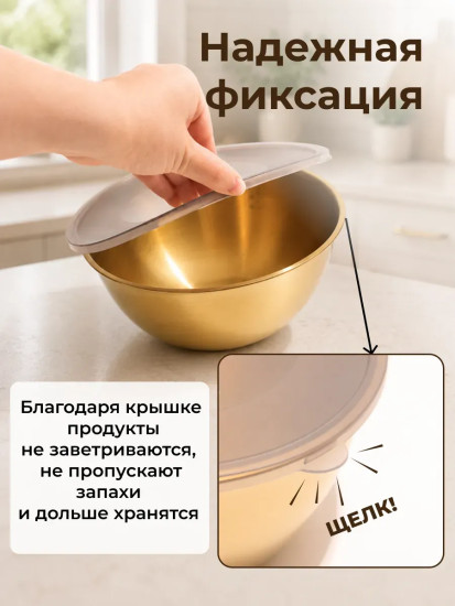 Набор мисок из нержавеющей стали с крышками