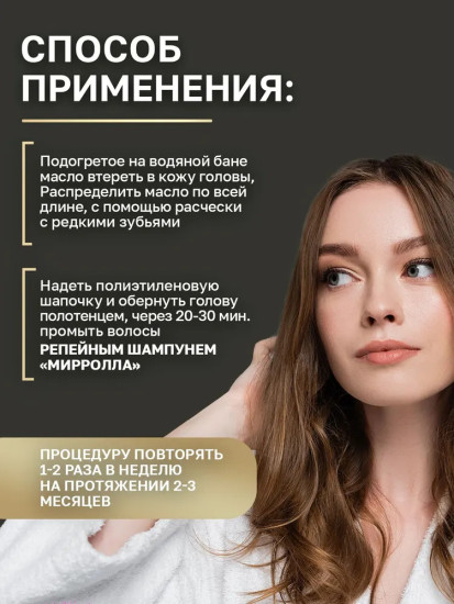 Масло репейное с красным перцем