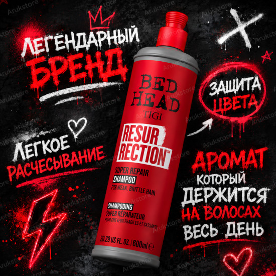 Шампунь Resurrection для сильно поврежденных волос