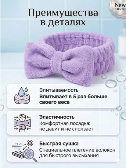 Набор для умывания и ухода за кожей