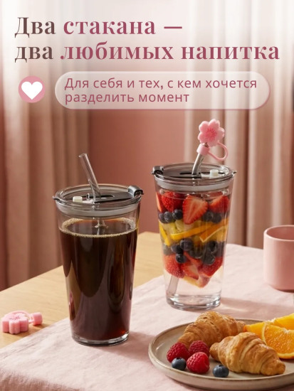 Набор стаканов с крышками и трубочками