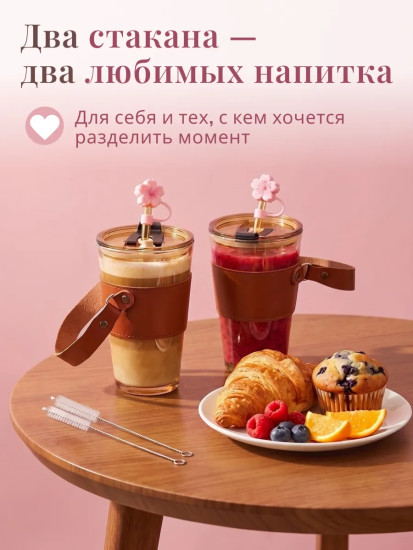 Набор стаканов с крышками и трубочками
